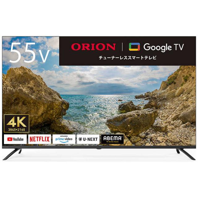 オリオン電機　チューナーレステレビ [55V型 /Bluetooth対応 /4K対応 /チューナーレス /YouTube対応] (TVチューナー非搭載)　GL551U（標準設置無料）の通販は