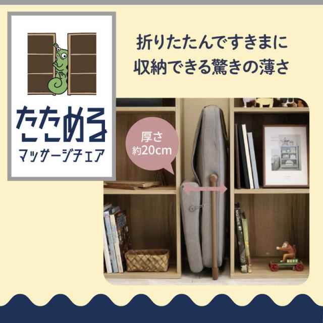 ドウシシャ カメレオンシリーズ 実はひっそりしまえるんです