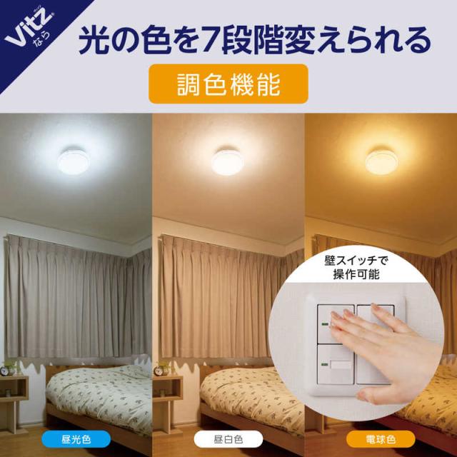 ドウシシャ LED照明 シーリングライト 8畳 昼光色〜電球色 Luminous