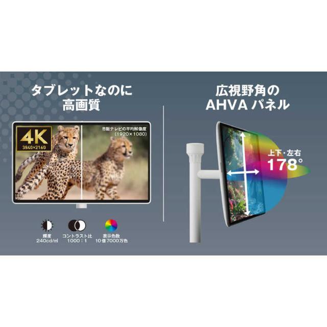 ドウシシャ AVISTA ドでかPad 27インチ 移動式モニター 推し活 Android