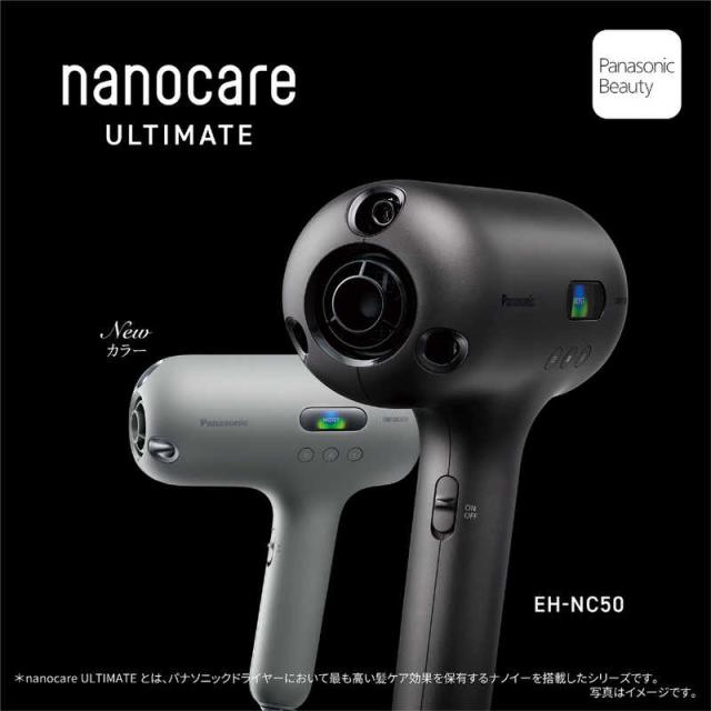 パナソニック Panasonic ヘアードライヤー nanocare(ナノケア)ULTIMATE 