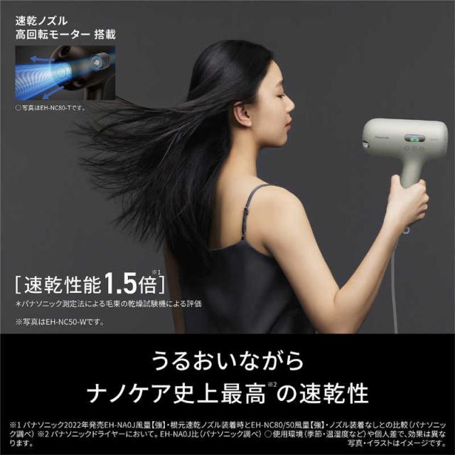 パナソニック Panasonic ヘアードライヤー nanocare(ナノケア)ULTIMATE 