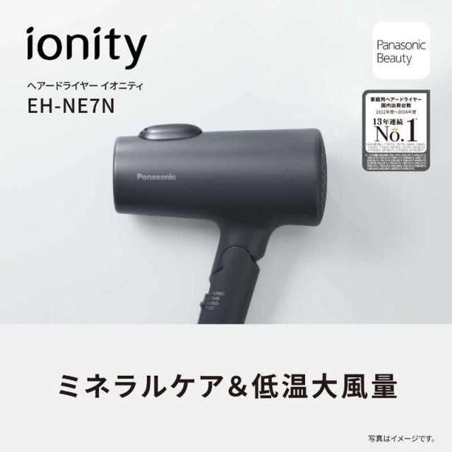 パナソニック Panasonic ヘアードライヤー ionity(イオニティ) アイス