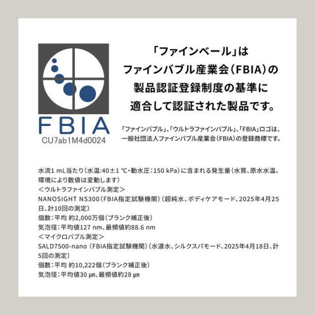 パナソニック　Panasonic　シャワーヘッド ファインベール ［マイクロバブル機能］ ホワイト　EHSH50W_4