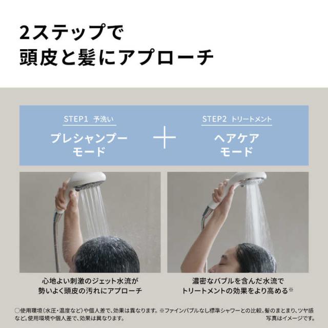 パナソニック　Panasonic　シャワーヘッド ファインベール ［マイクロバブル機能］ ホワイト　EHSH50W_6