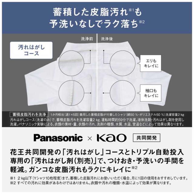 パナソニック　Panasonic　ドラム式洗濯乾燥機 (右開き) LXシリーズ 洗濯12.0kg 乾燥6.0kg ヒートポンプ乾燥 マットホワイト　NA-LX129ER-W（標準設置無料）_8