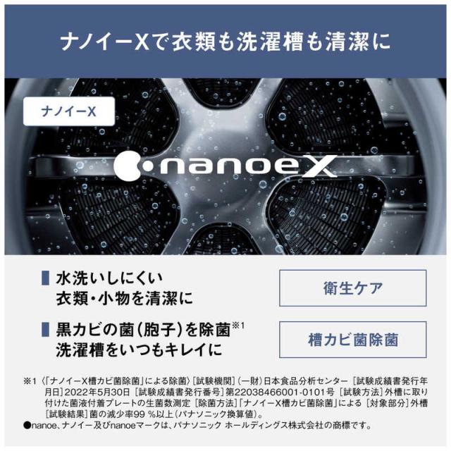 パナソニック　Panasonic　ドラム式洗濯乾燥機 (右開き) LXシリーズ 洗濯12.0kg 乾燥6.0kg ヒートポンプ乾燥 マットホワイト　NA-LX129ER-W（標準設置無料）_10