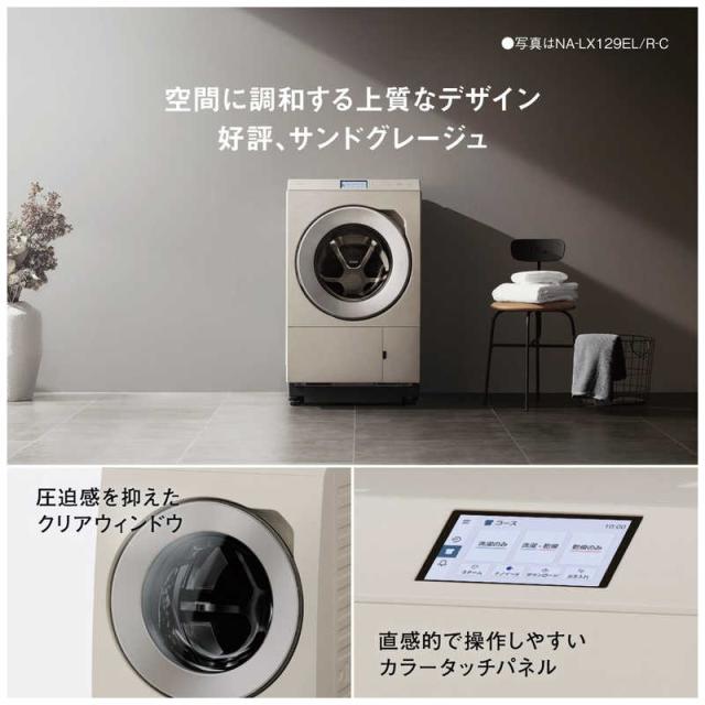パナソニック　Panasonic　ドラム式洗濯乾燥機 (右開き) LXシリーズ 洗濯12.0kg 乾燥6.0kg ヒートポンプ乾燥 マットホワイト　NA-LX129ER-W（標準設置無料）_13