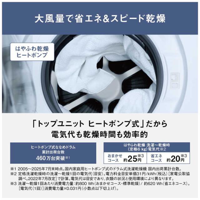 パナソニック　Panasonic　ドラム式洗濯乾燥機 (左開き) LXシリーズ 洗濯12.0kg 乾燥6.0kg ヒートポンプ乾燥 マットホワイト　NA-LX127EL-W（標準設置無料）_6