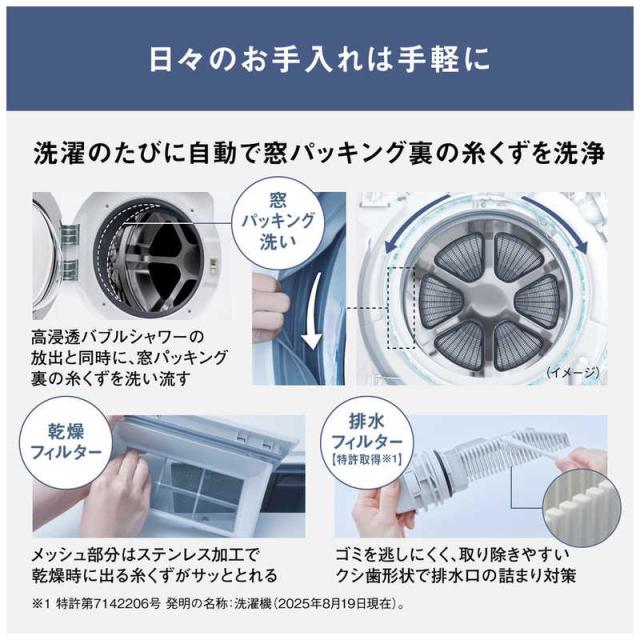 パナソニック　Panasonic　ドラム式洗濯乾燥機 (左開き) LXシリーズ 洗濯12.0kg 乾燥6.0kg ヒートポンプ乾燥 マットホワイト　NA-LX127EL-W（標準設置無料）_11