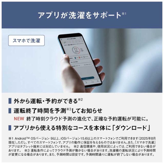 パナソニック　Panasonic　ドラム式洗濯乾燥機 (左開き) LXシリーズ 洗濯12.0kg 乾燥6.0kg ヒートポンプ乾燥 マットホワイト　NA-LX127EL-W（標準設置無料）_13