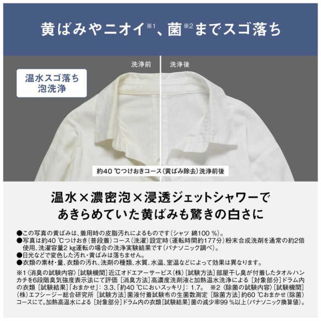 パナソニック　Panasonic　ドラム式洗濯乾燥機 (左開き) 洗濯10.0kg 乾燥5.0kg ヒーター乾燥 SDシリーズ Hタイプ (温水機能) マットホワイト　NA-SD10HBL-W（標準設置無料）_4