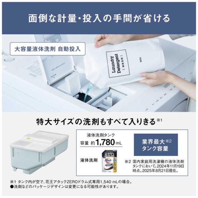 パナソニック　Panasonic　ドラム式洗濯乾燥機 (左開き) 洗濯10.0kg 乾燥5.0kg ヒーター乾燥 SDシリーズ Hタイプ (温水機能) マットホワイト　NA-SD10HBL-W（標準設置無料）_6