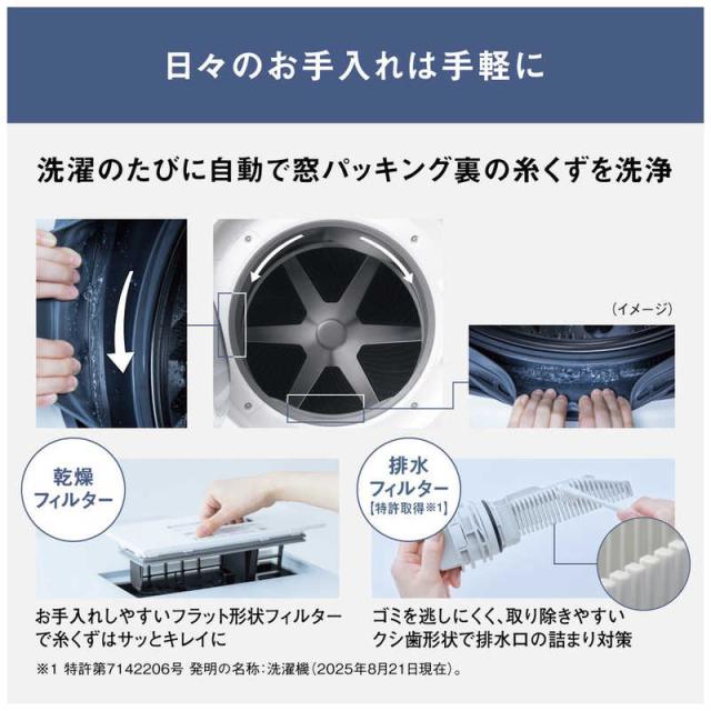 パナソニック　Panasonic　ドラム式洗濯乾燥機 (左開き) 洗濯10.0kg 乾燥5.0kg ヒーター乾燥 SDシリーズ Hタイプ (温水機能) マットホワイト　NA-SD10HBL-W（標準設置無料）_9