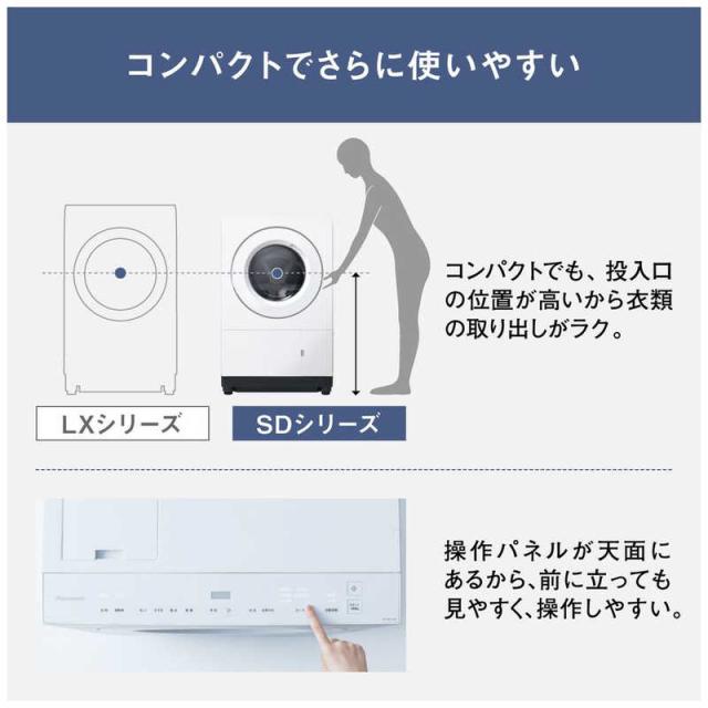 パナソニック　Panasonic　ドラム式洗濯乾燥機 (左開き) 洗濯10.0kg 乾燥5.0kg ヒーター乾燥 SDシリーズ Hタイプ (温水機能) マットホワイト　NA-SD10HBL-W（標準設置無料）_12
