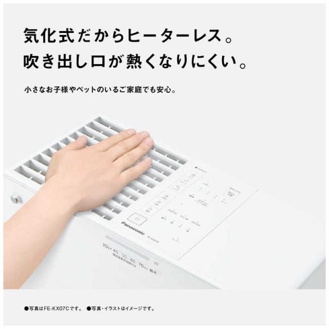 Panasonic ナノイー搭載気化式加湿器 ミスティホワイト FE-KXU05