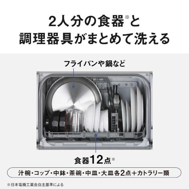 パナソニック　Panasonic　食器洗い乾燥機 ［4人用 / 設置工事必要］ ホワイト　NP-TSK2-W_2