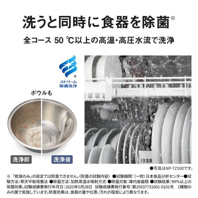 パナソニック　Panasonic　食器洗い乾燥機 ［4人用 / 設置工事必要］ ホワイト　NP-TSK2-W_4