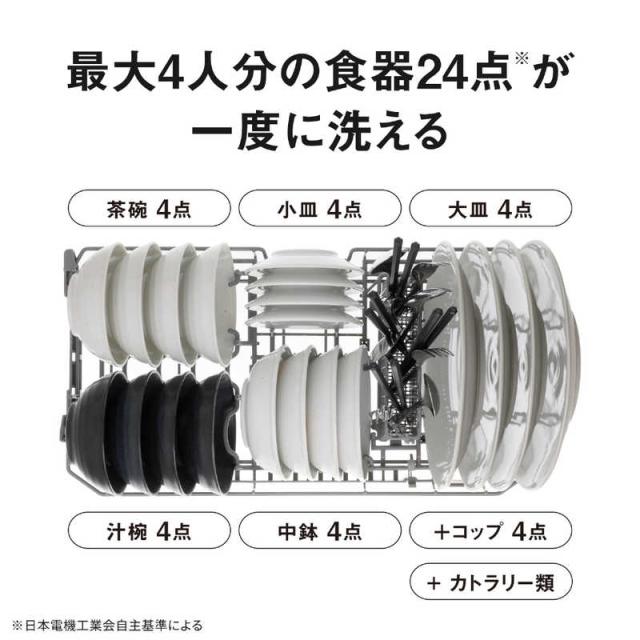 パナソニック　Panasonic　食器洗い乾燥機 ［4人用 / 設置工事必要］ ホワイト　NP-TSK2-W_5