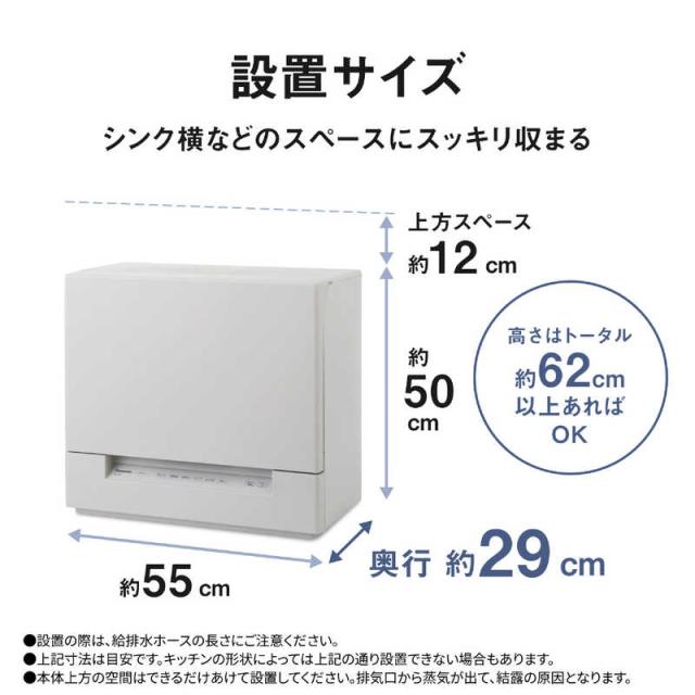 パナソニック　Panasonic　食器洗い乾燥機 ［4人用 / 設置工事必要］ ホワイト　NP-TSK2-W_8