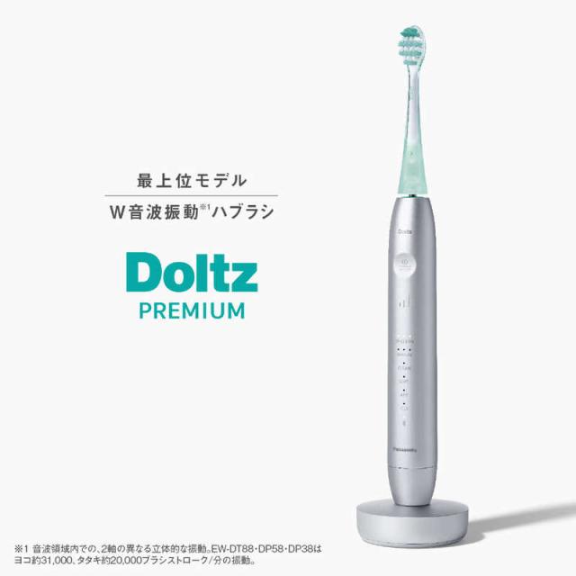 パナソニック Panasonic 電動歯ブラシ Doltz ドルツ [ 音波振動式 