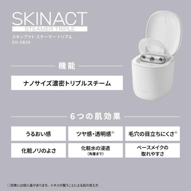 パナソニック　Panasonic　フェイススチーマー スキンアクト ホワイト　EH-SB30-W_6