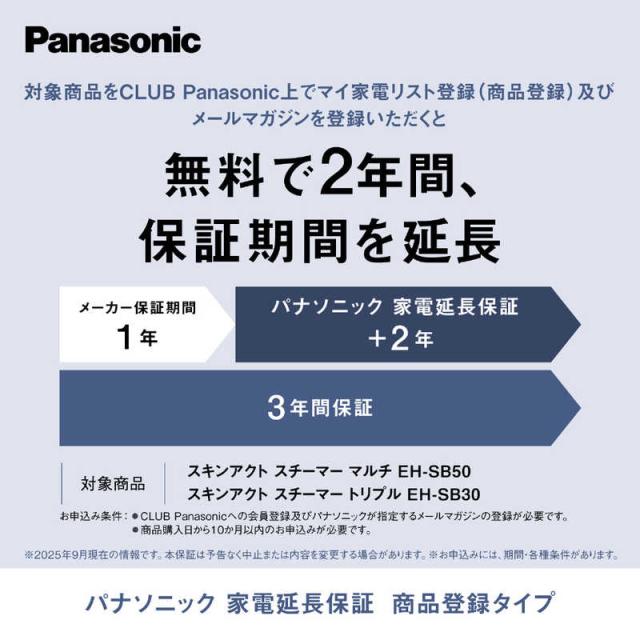 パナソニック　Panasonic　フェイススチーマー スキンアクト ホワイト　EH-SB50-W_17