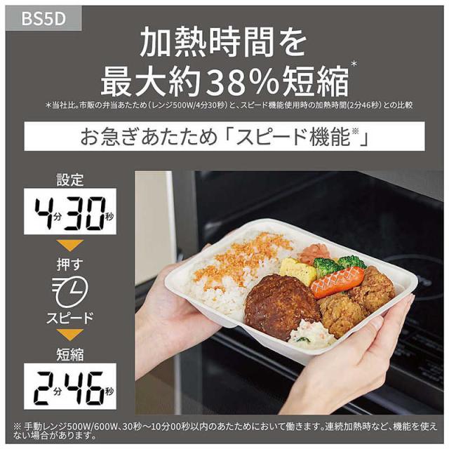 パナソニック　Panasonic　オーブンレンジ ビストロ オフホワイト　NE-BS5D-W_4