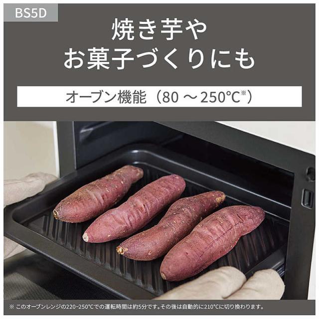 パナソニック　Panasonic　オーブンレンジ ビストロ オフホワイト　NE-BS5D-W_6