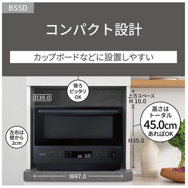 パナソニック Panasonic オーブンレンジ ビストロ オフホワイト NE