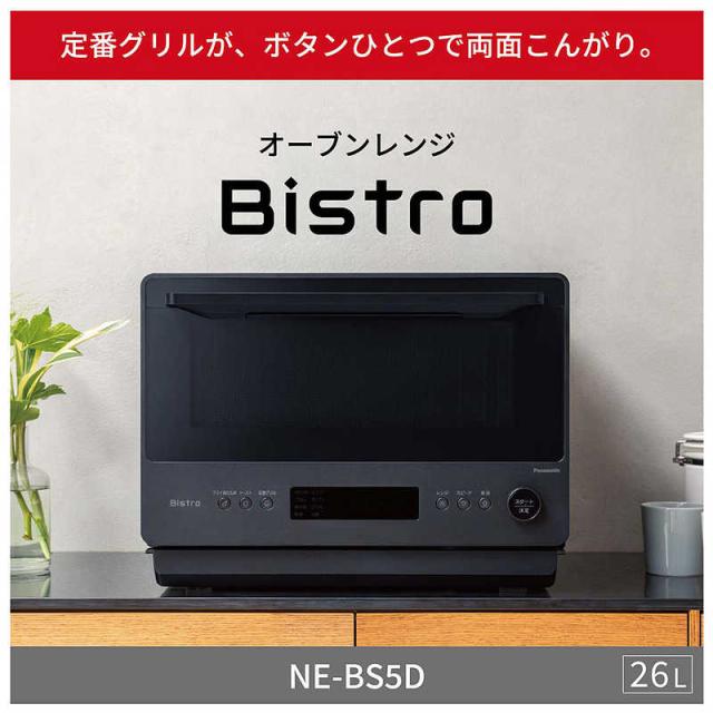 パナソニック　Panasonic　オーブンレンジ ビストロ ブラック　NE-BS5D-K_2