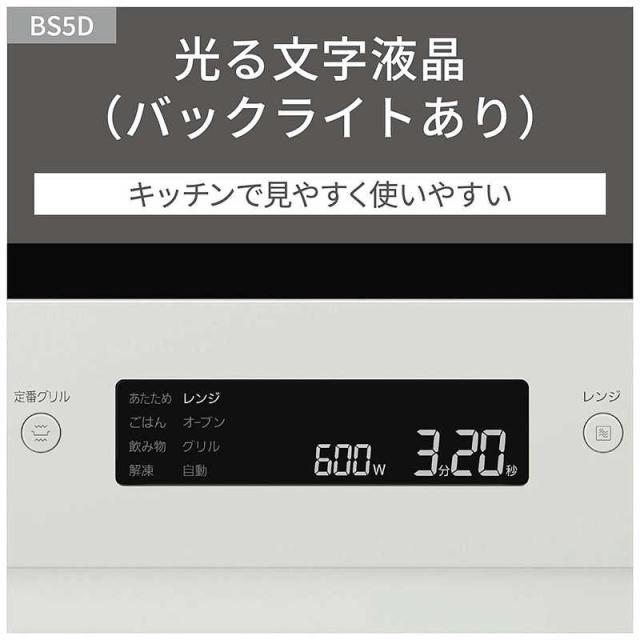 パナソニック　Panasonic　オーブンレンジ ビストロ ブラック　NE-BS5D-K_9