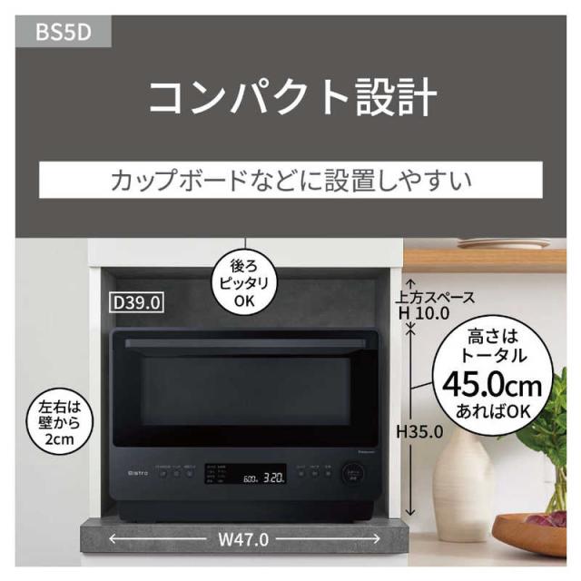 Panasonic NE-BS5D-K ブラック オーブンレンジ NE-BS5D 概要 - オーブンレンジ | オーブンレンジ・単機能レンジ