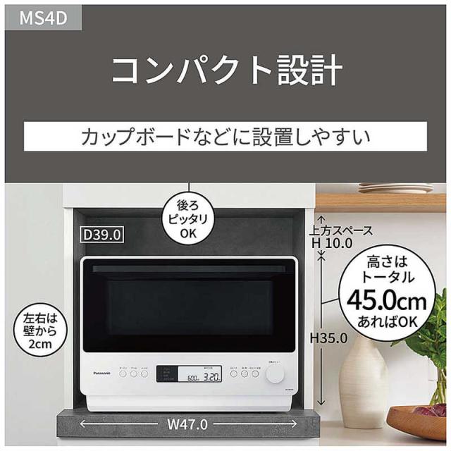 パナソニック Panasonic オーブンレンジ 26L フラット ブラック NE 