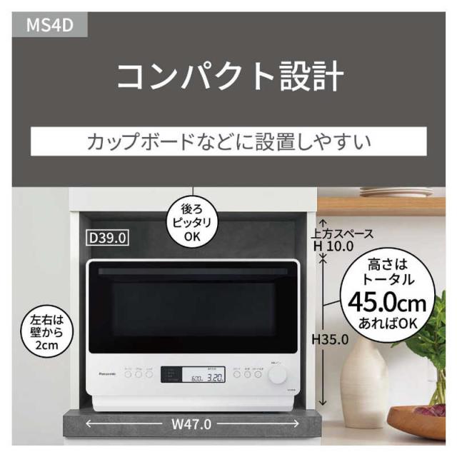 パナソニック Panasonic オーブンレンジ 26L フラット ブラック NE-MS4D-K