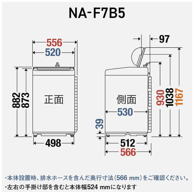 パナソニック Panasonic 全自動洗濯機 洗濯7.0kg Fシリーズ ライト 
