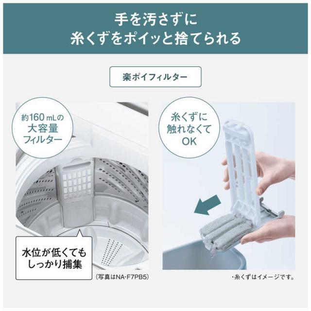 パナソニック　Panasonic　全自動洗濯機 洗濯6.0kg Fシリーズ ライトベージュ　NA-F6B5-C（標準設置無料）_5
