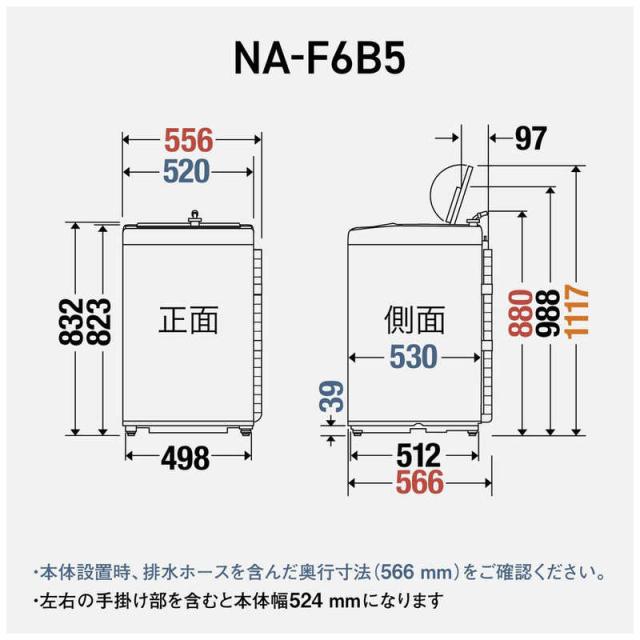 パナソニック　Panasonic　全自動洗濯機 洗濯6.0kg Fシリーズ ライトベージュ　NA-F6B5-C（標準設置無料）_7