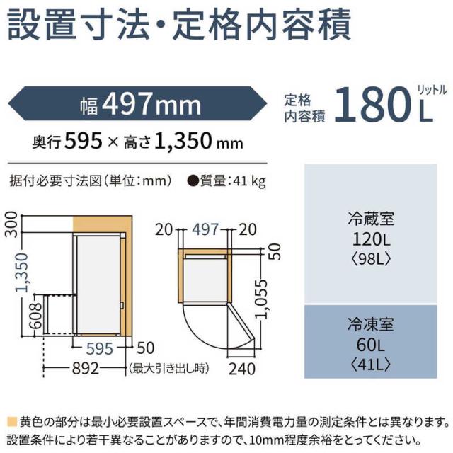 パナソニック Panasonic 冷蔵庫 2ドア 180L 右開き パーソナル パナソニック Panasonic 冷蔵庫 2ドア 180L 右開き パーソナル