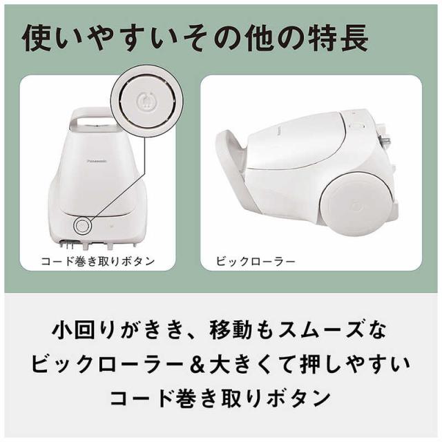 パナソニック　Panasonic　キャニスター掃除機 紙パック式 ホワイト　MC-PJ250G-W_6