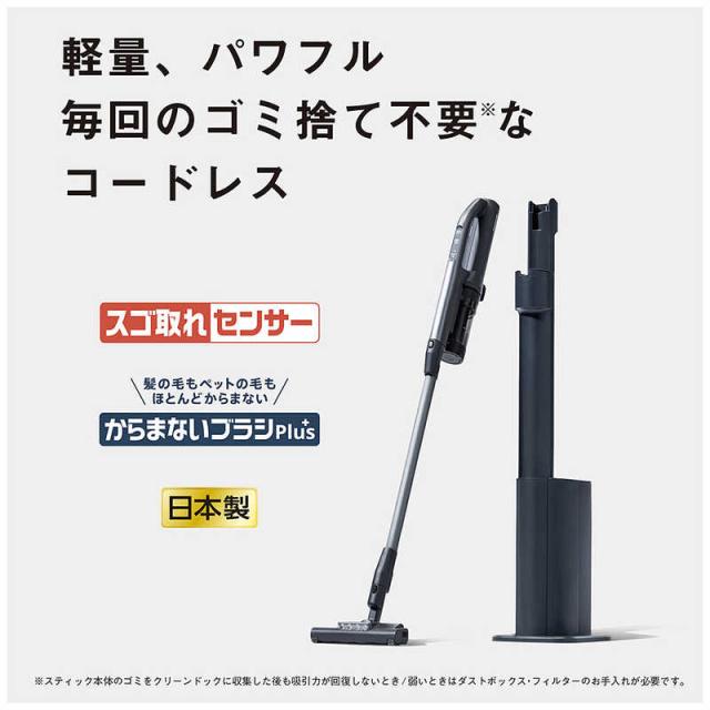 パナソニック 紙パック式(セパレート型)コードレススティッククリーナー パナソニック Panasonic スティッククリーナー セパレート型