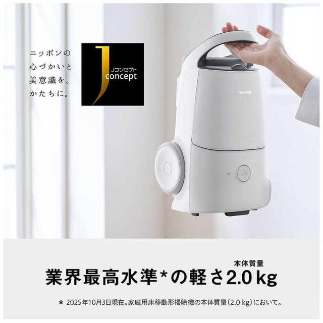 パナソニック　Panasonic　キャニスター掃除機 紙パック式 ライトグレー　MC-JP890K-H_2