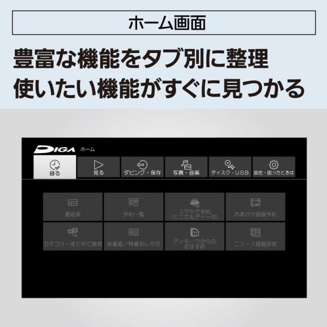 パナソニック　Panasonic　ブルーレイレコーダー DIGA(ディーガ) ［3TB / 3番組同時録画 / BS・CS 4Kチューナー内蔵］　DMR-4T305