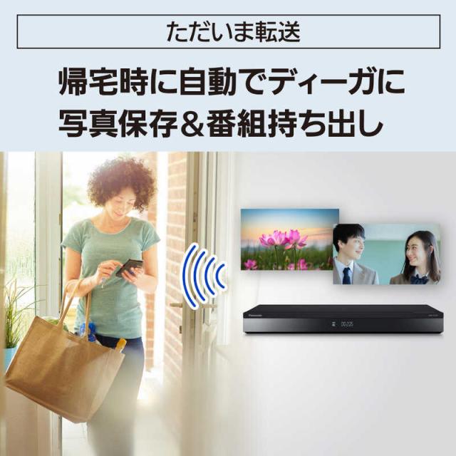 Panasonic パナソニック ブルーレイレコーダー 3チューナー 3番組同