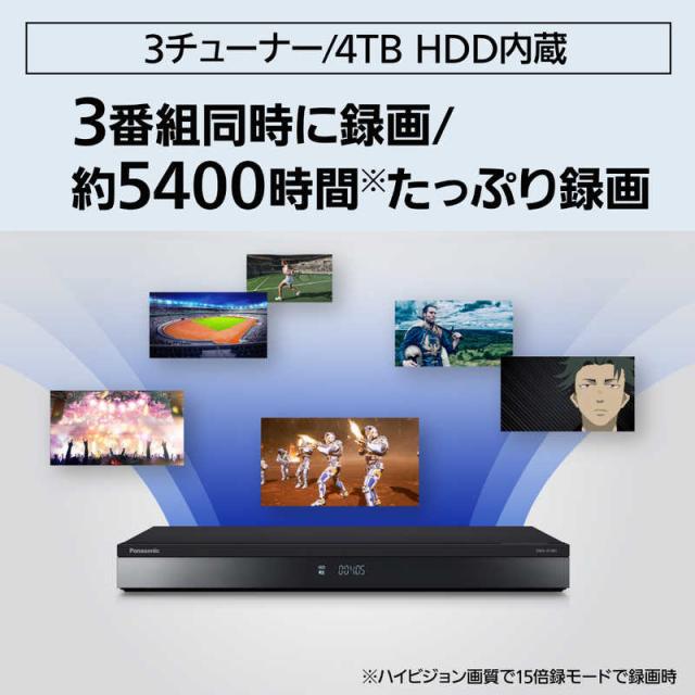 パナソニック　Panasonic　ブルーレイレコーダー DIGA(ディーガ) ［4TB / 3番組同時録画 / BS・CS 4Kチューナー内蔵］　DMR-4T405