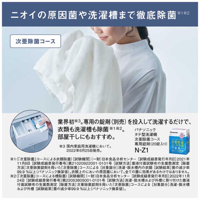 パナソニック　Panasonic　全自動洗濯機 洗濯10.0kg FAシリーズ ホワイト　NA-FA10K6-W（標準設置無料）_5