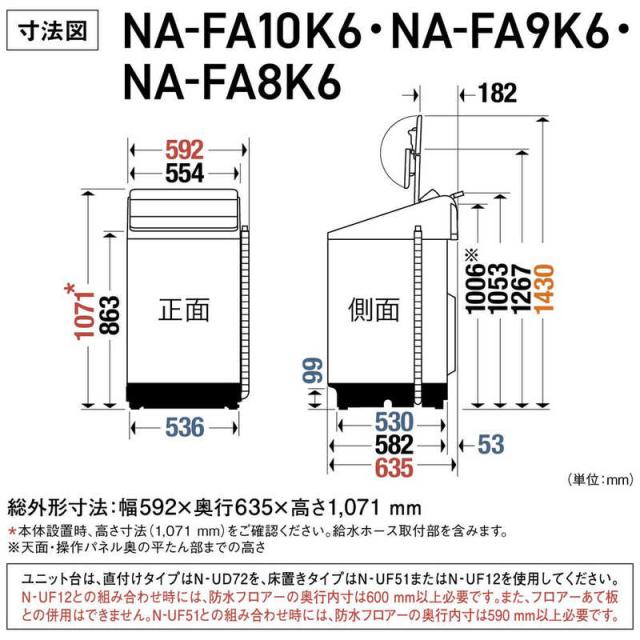 パナソニック　Panasonic　全自動洗濯機 洗濯10.0kg FAシリーズ ホワイト　NA-FA10K6-W（標準設置無料）_9