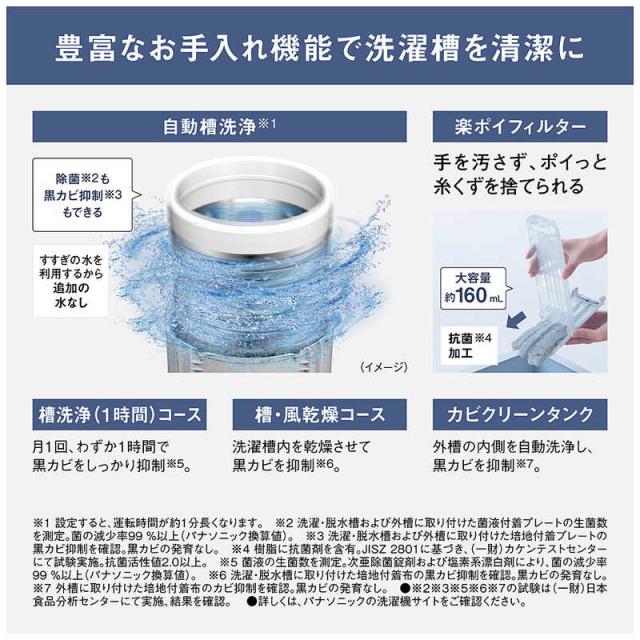 パナソニック　Panasonic　全自動洗濯機 洗濯10.0kg FAシリーズ ホワイト　NA-FA10H6-W（標準設置無料）_5