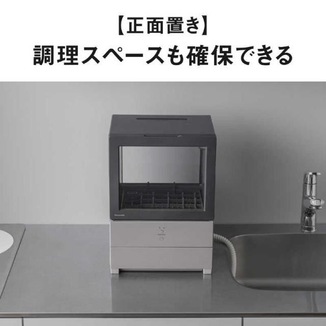 パナソニック　Panasonic　食器洗い乾燥機 SOLOTA(ソロタ) 食器点数6点 フロントオープンタイプ ［1人用］ ブラック　NP-TMLK1-K_4