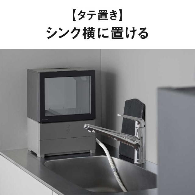 パナソニック　Panasonic　食器洗い乾燥機 SOLOTA(ソロタ) 食器点数6点 フロントオープンタイプ ［1人用］ ブラック　NP-TMLK1-K_5